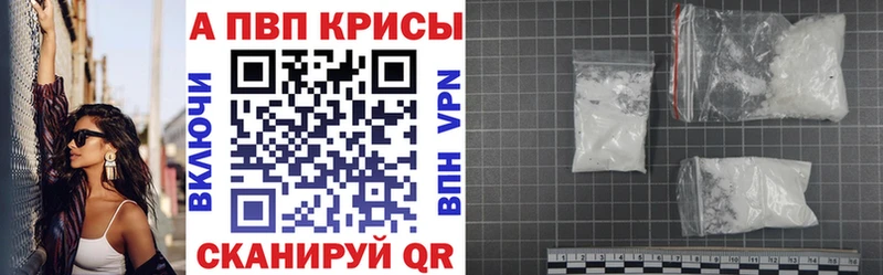 A-PVP кристаллы  Октябрьск 